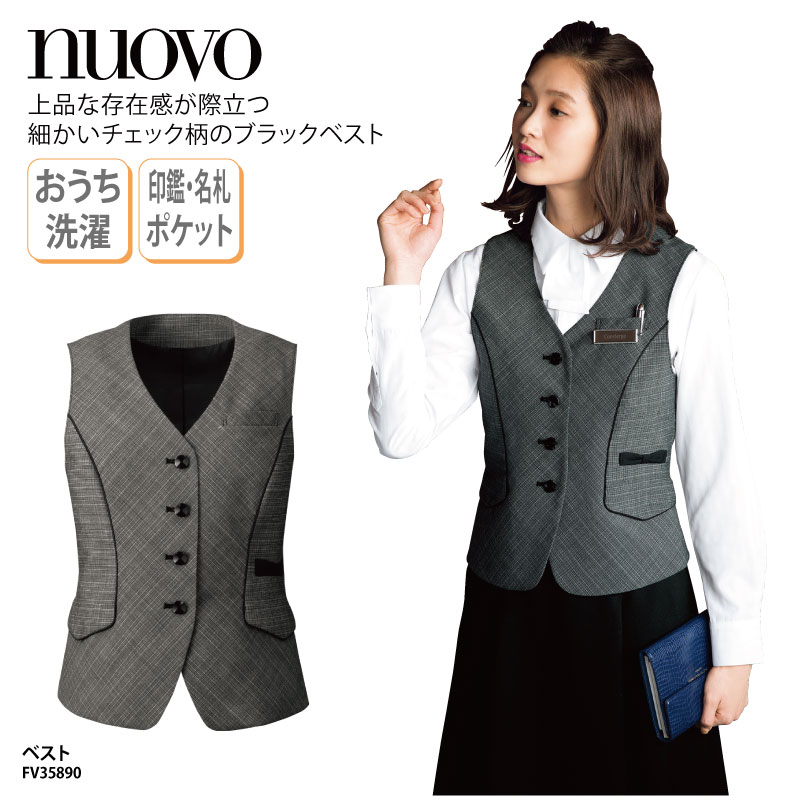 ベスト ブラック 黒 チェック リボン レディース 女性用 制服 事務服 オフィスウェア おうち洗濯 フェミニン かわいい NUOVO ヌーボ FV35890 刺繍 プリント