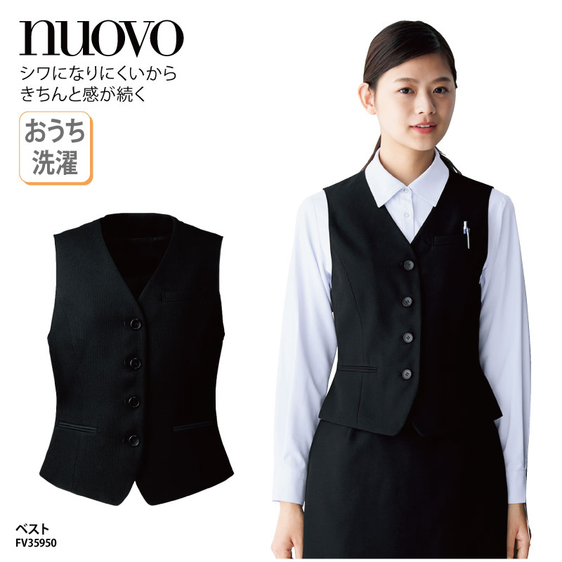 ベスト ブラック 黒 ドット 水玉 レディース 女性用 制服 事務服 オフィスウェア おうち洗濯 上品 エレガント フェミニン NUOVO ヌーボ FV35950 刺繍 プリント