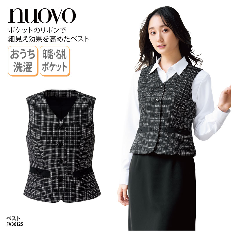 ベスト ブラック 黒 チェック レディース 女性用 制服 事務服 オフィスウェア おうち洗濯 高機能 フェミニン 可愛い 上品 NUOVO ヌーボ FV36125 刺繍 プリント
