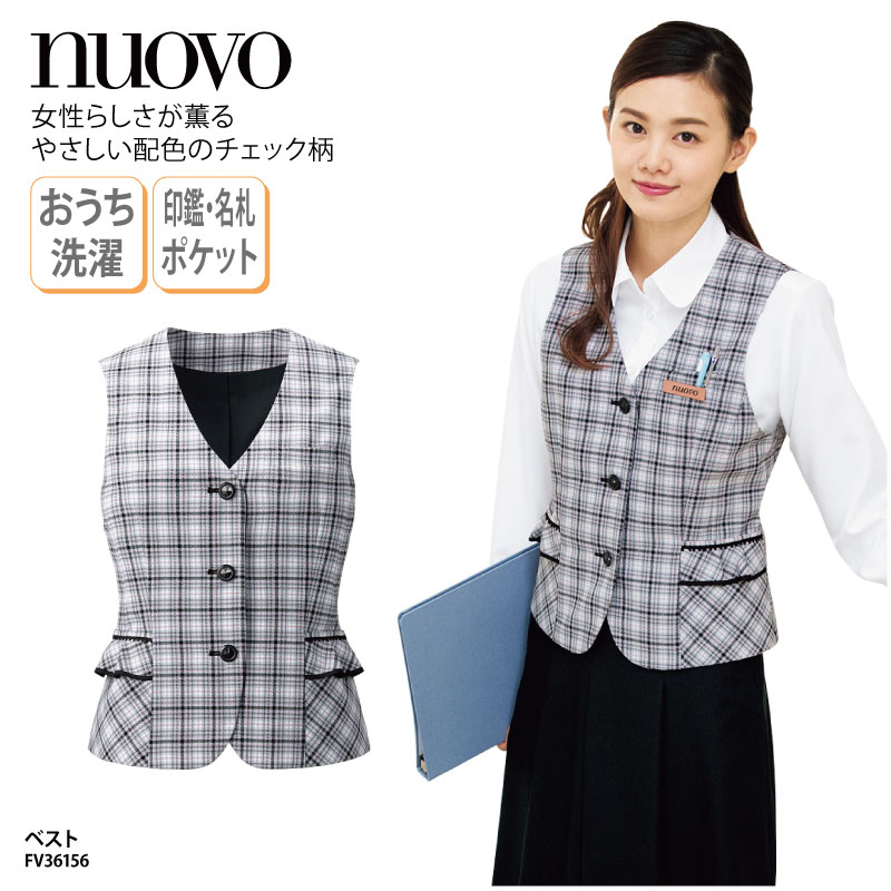 ベスト ピンク ブラック チェック レディース 女性用 制服 事務服 オフィスウェア フェミニン 上品 可愛い NUOVO ヌーボ FV36156 刺繍 プリント