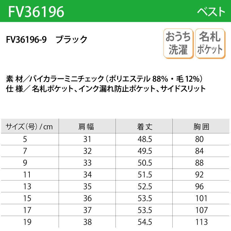 ベスト ブラック チェック レディース 女性用 制服 事務服 オフィス