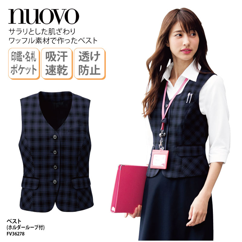 ベスト ネイビー チェック レディース 女性用 制服 事務服 オフィス