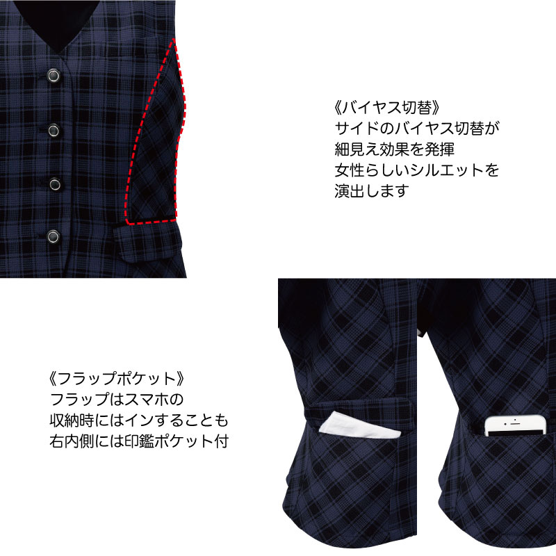 ベスト ネイビー チェック レディース 女性用 制服 事務服 オフィスウェア おうち洗濯 リボン 受付 上品 可愛い NUOVO ヌーボ FV36278 刺繍 プリント NUOVO ベスト ネイビー チェック レディース 女性用 制服 事務服
