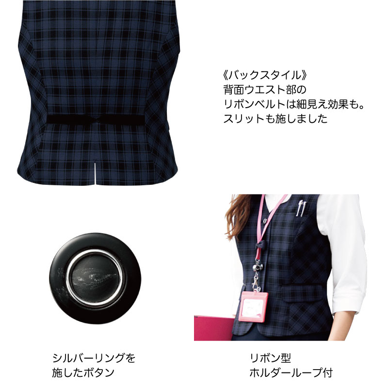 ベスト ネイビー チェック レディース 女性用 制服 事務服 オフィス