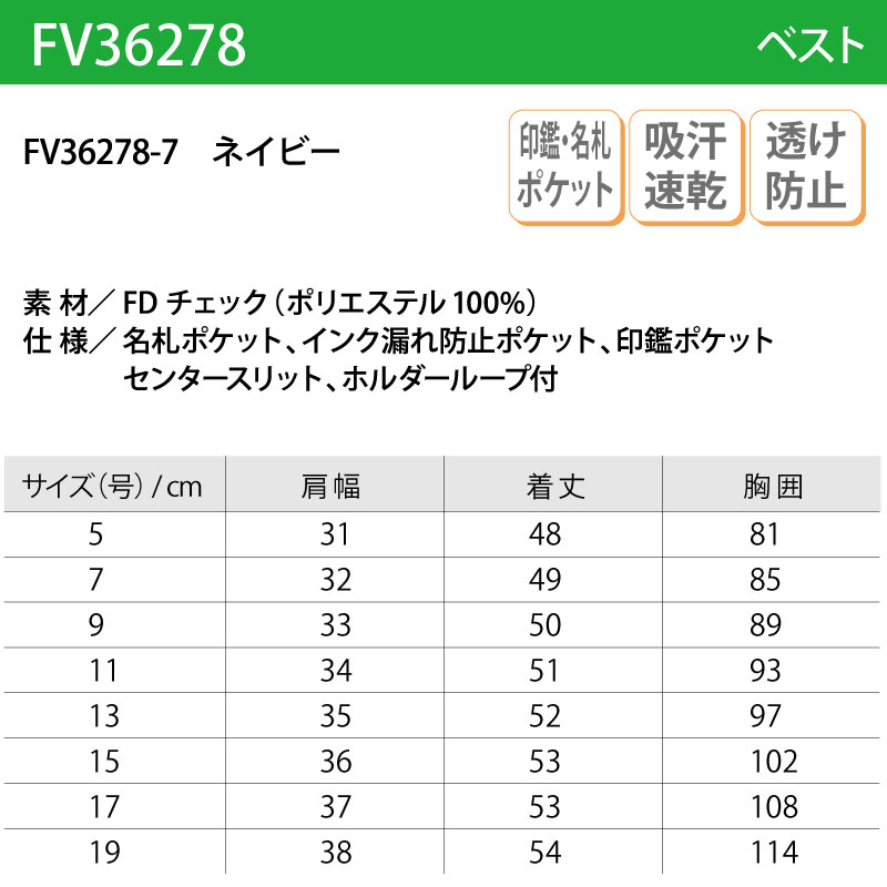 NUOVO ベスト ネイビー チェック レディース 女性用 制服 事務服