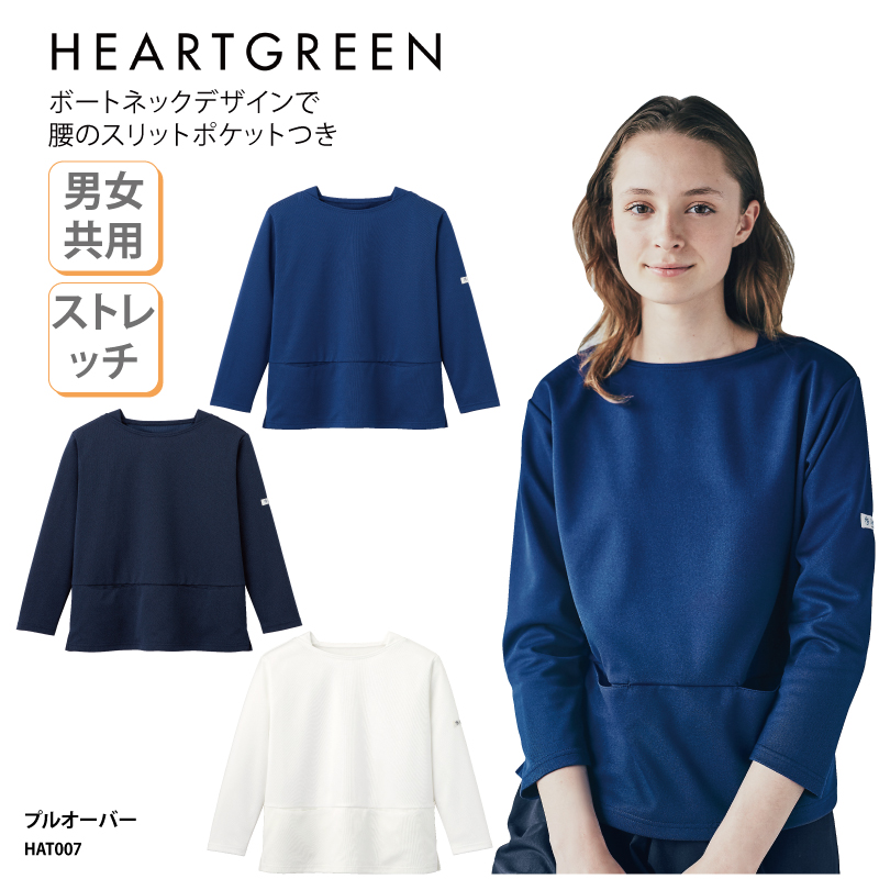 プルオーバー カットソー 8分袖 男女兼用 おしゃれ ポートネック ホワイト ネイビー ワークウェア HARET GREEN HAT007 刺繍 プリント