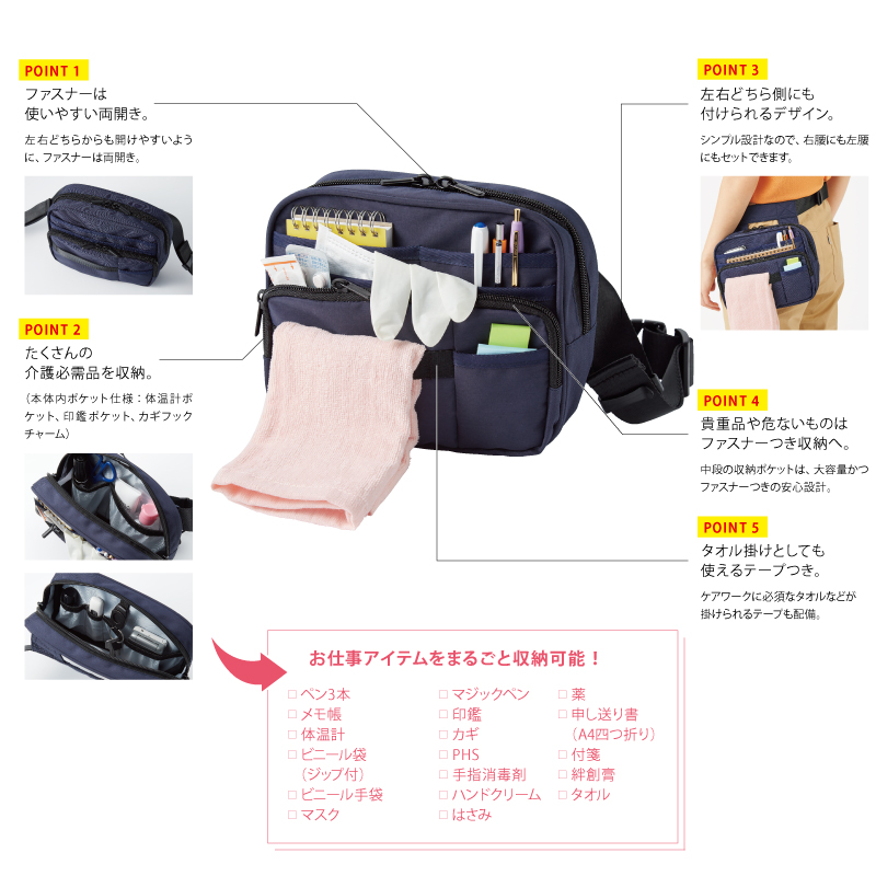 ウエストポーチ メンズ レディース 男女共用 医療 介護 ヘルパー 介護士 ケアワーク ワークウェア カーシーカシマ HARET GREEN HAZ005 爆買 | カーシーカシマ | 01