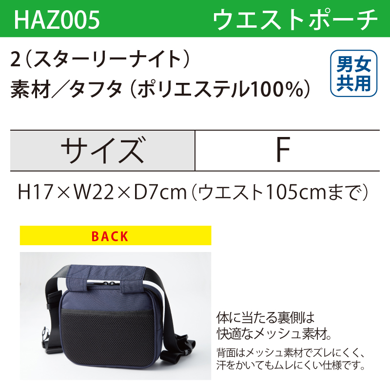 ウエストポーチ メンズ レディース 男女共用 医療 介護 ヘルパー 介護士 ケアワーク ワークウェア カーシーカシマ HARET GREEN HAZ005 爆買 | カーシーカシマ | 02