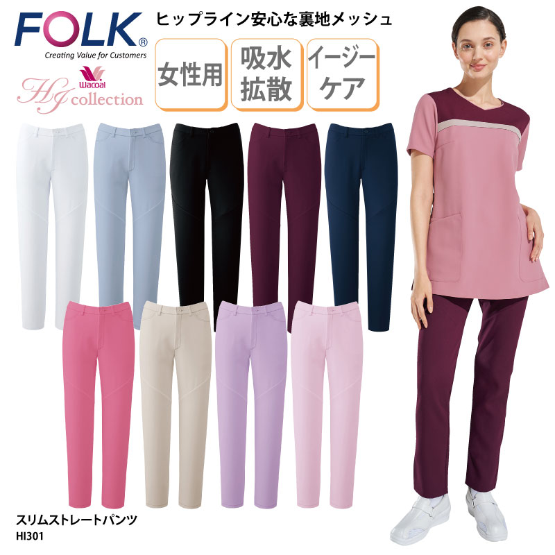 ァッション人気ブランドランキング スクラブパンツ パンツ 白衣 医療 Wacoal ワコール 介護 看護 その他