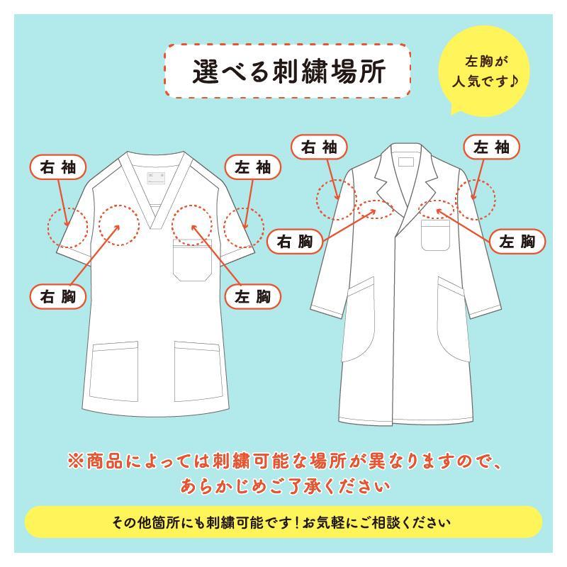 法人様向け お得なサービス_ロゴ刺繍「サンプル製作」無料｜k-uniform-m｜03