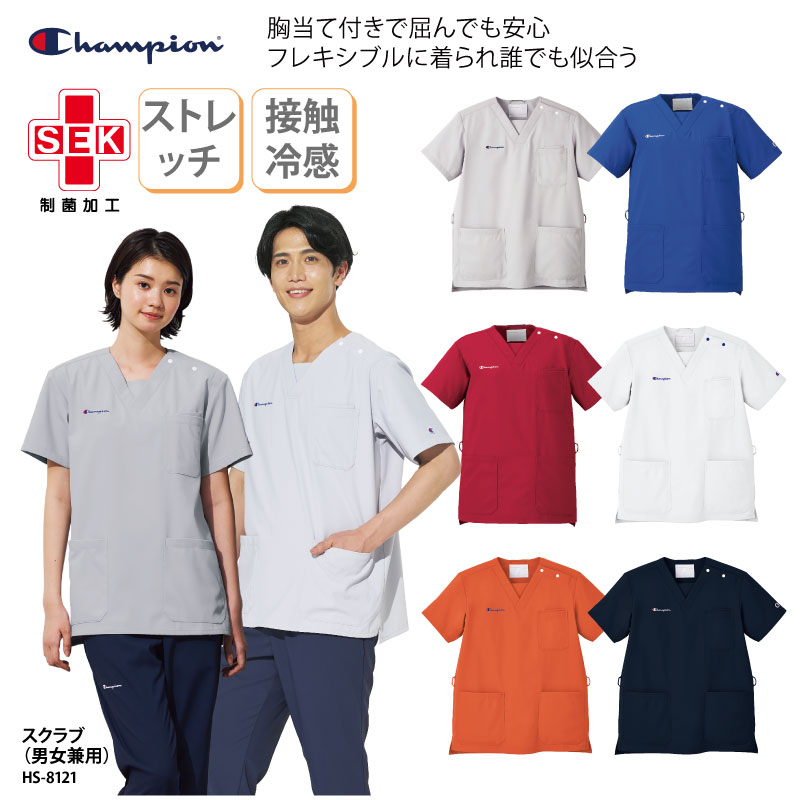 スクラブ Champion チャンピオン メンズ レディス 白衣 医療
