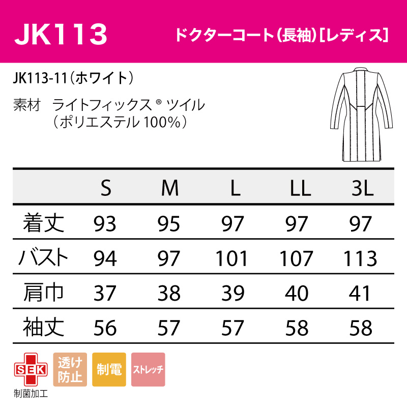 ドクターコート レディス 診療衣 白衣 長袖 スタンドカラー 女性
