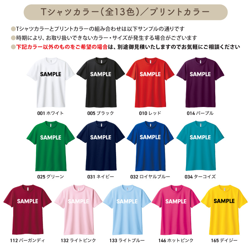 Keips（ケイプス） Tシャツ 番号 半袖 綿 コットン ドライ 選べる 部活