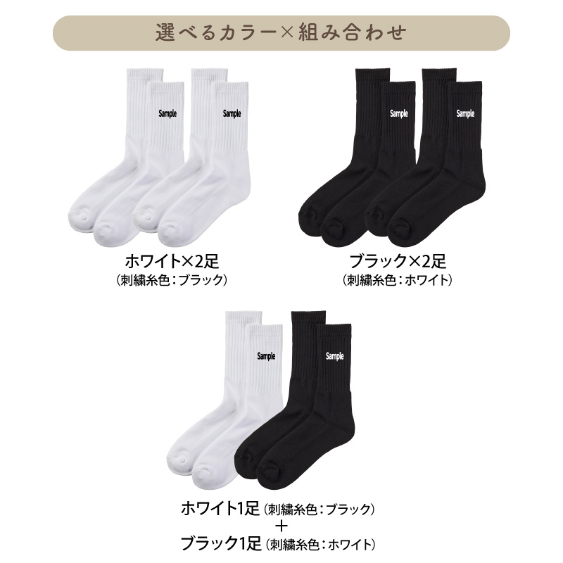バスケ 卒業 卒団 記念品 プレゼント クルーソックス バスケットボール卒団記念品 靴下 刺繍 ソックス 部活 | Keips | 01