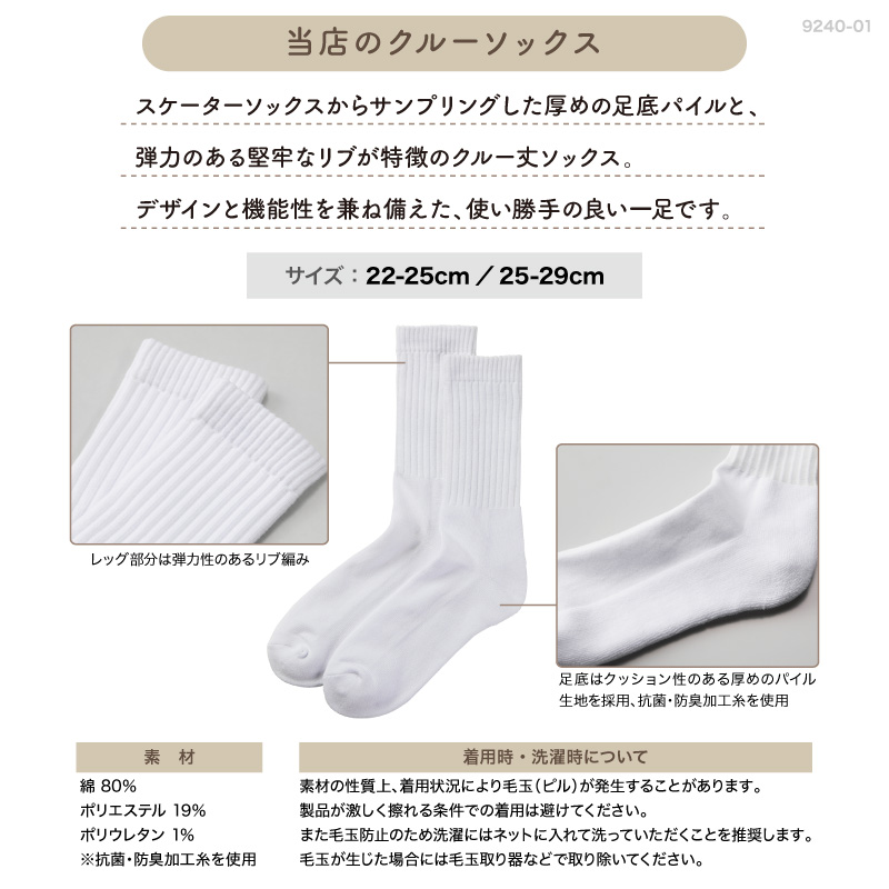 バスケ 卒業 卒団 記念品 プレゼント クルーソックス バスケットボール卒団記念品 靴下 刺繍 ソックス 部活 | Keips | 03
