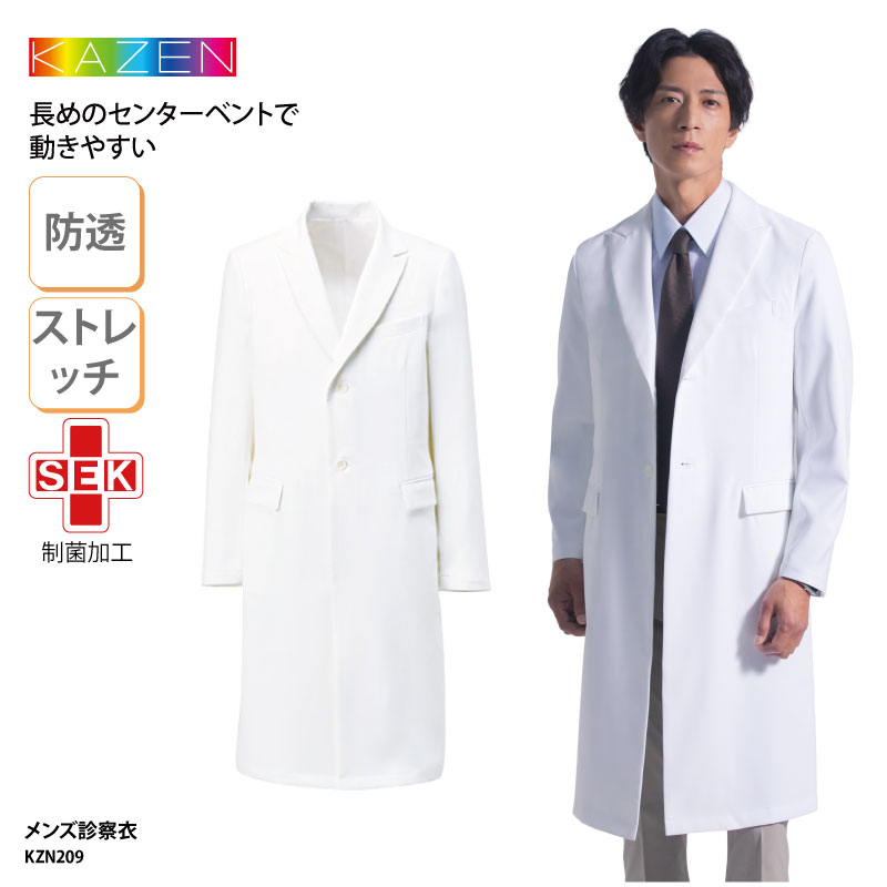 KAZEN（カゼン） 診察衣 男性用 メンズ 白 白衣 医療 医師 ドクター