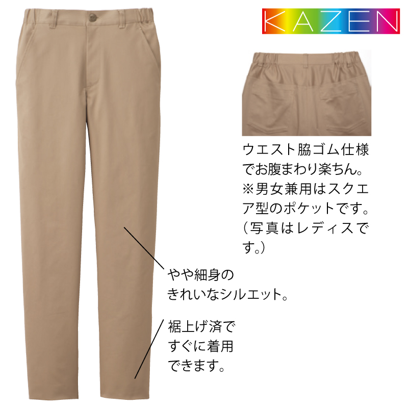 パンツ 男女兼用 白衣 男性 女性 兼用 看護 介護 メディカル ケアワーク 大きいサイズ KZN860 裾上げ アンサングシンデレラ ドラマ | KAZEN | 03