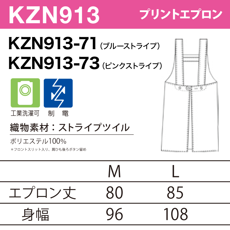 エプロン ナース 看護師 ケアガウン 医療 予防衣 看護 介護 ケアワーク 歯科衛生士 保育士 白衣 男女兼用 ナースエプロン ストライプ 感染症対策 カゼン KZN913 | KAZEN | 03