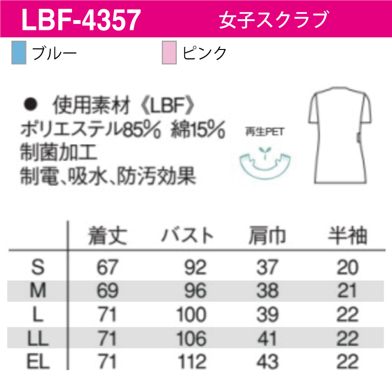 女子スクラブ 女性 レディース 医療 半袖 看護 ナース 医師 花柄 制電 吸水 防汚 リバティプリント ナガイレーベン LBF-4357 刺繍 プリント｜k-uniform-m｜07