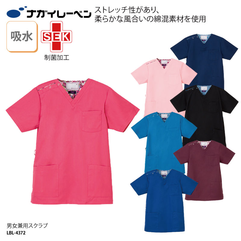 ナガイレーベン（NAGAILEBEN） スクラブ 男女兼用 半袖 白衣 男性 女性