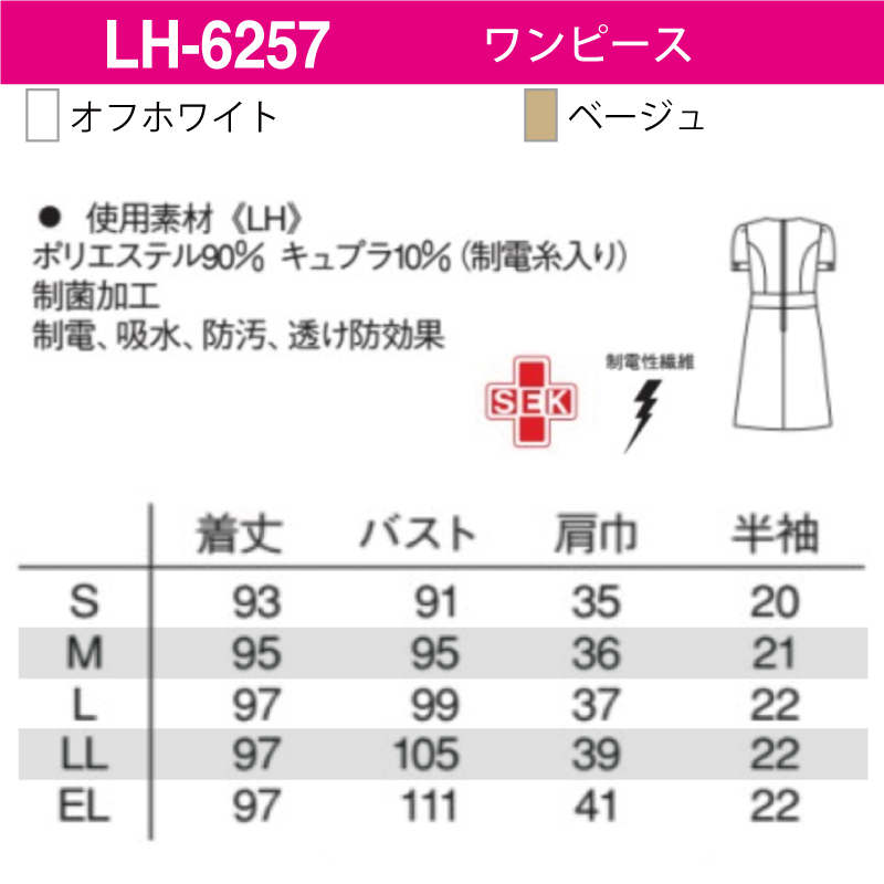 ワンピース ベージュ 白 半袖 ユニフォーム シンプル 看護 美容 エステ