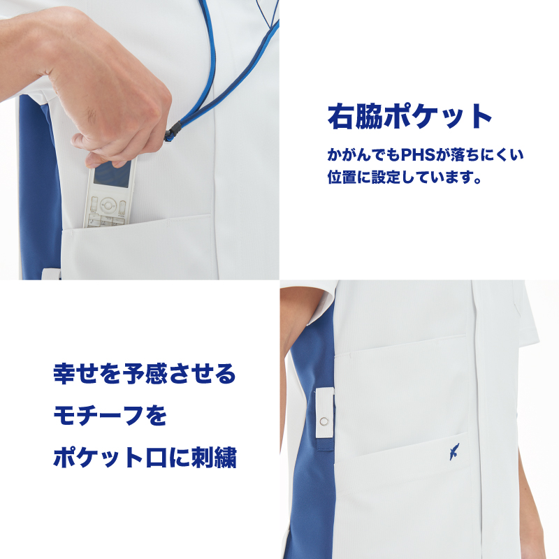 ナガイレーベン スクラブ メンズ 医療 ユニフォーム 制服 半袖