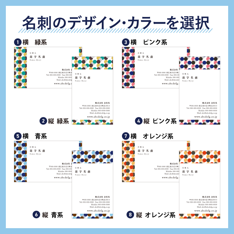 100％安い 名刺 名刺作成 名刺印刷 水玉 ドット 校正無料 オシャレ オリジナル 作成 シンプル フリー 個人 カラー 両面 選べる 横 縦  1セット 100枚 meishi-dt