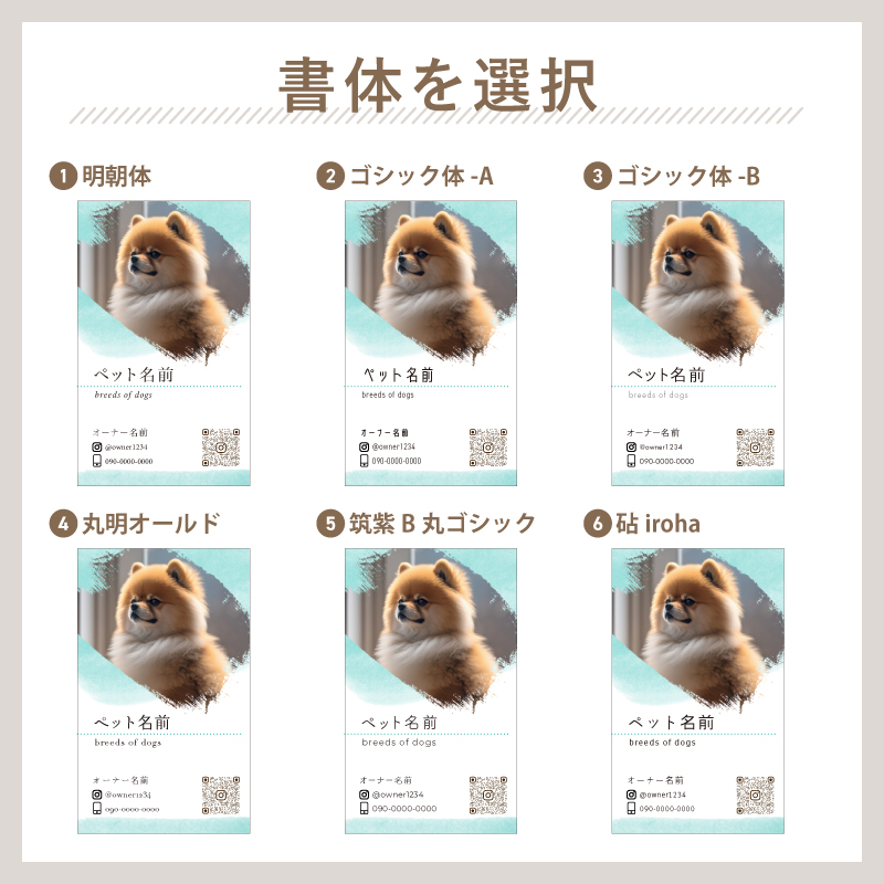 名刺 写真 ペット名刺 プロフィール カード インスタ QR ショップカード 縦型 縦 簡単 カラー コーポレイトカラー おしゃれ かわいい 犬 猫 ペット meishi-pro1｜k-uniform-m｜03