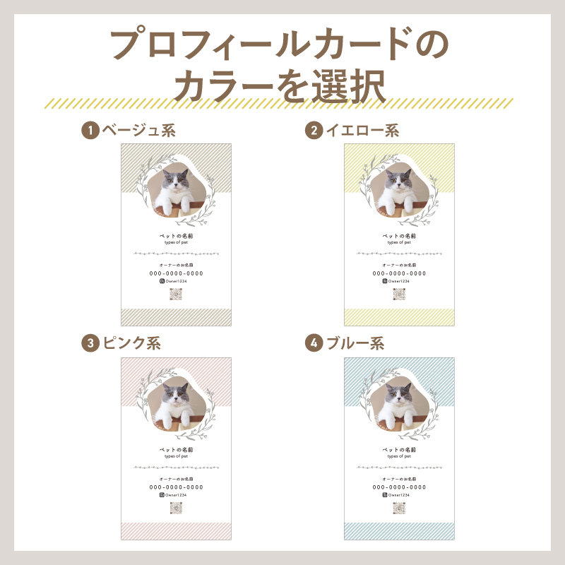 名刺作成 名刺 写真 ペット名刺 プロフィール カード インスタ QR ナチュラル 縦型 縦 名刺印刷 簡単 校正無料 おしゃれ かわいい 犬 猫 ペット meishi-pro5｜k-uniform-m｜02