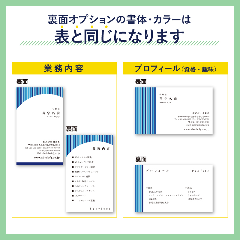 名刺 名刺作成 名刺印刷 ストライプ 校正無料 オシャレ オリジナル 作成 シンプル ビジネス 個人 カラー 両面 選べる 横 縦 1セット 100枚  meishi-st : meishi-st : ケイ・ユニフォーム - 通販 - Yahoo!ショッピング