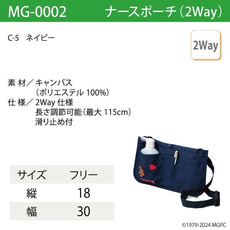 ナースポーチ UNITE  ユナイト 人気 ウェストバッグ ショルダーバッグ 2way 小児科 医療 介護 薬剤師 医療 メディカル かわいい チトセ UNITE ユナイト MG-0002 |  | 04