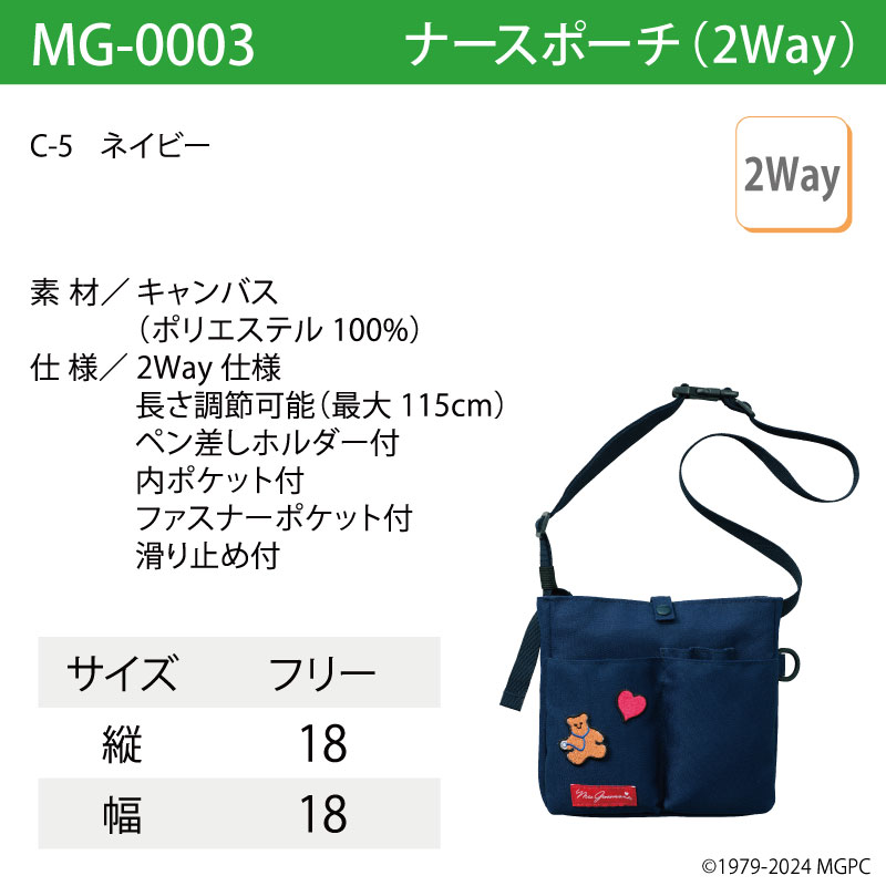 ナースポーチ UNITE  ユナイト 人気 ウェストバッグ ショルダーバッグ 2way 小児科 医療 介護 薬剤師 医療 メディカル かわいい チトセ UNITE ユナイト MG-0003 |  | 05