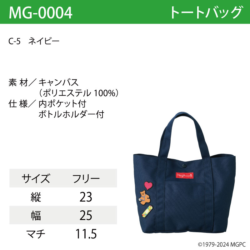 トートバッグ 人気 ウェストバッグ ショルダーバッグ 小児科 医療 介護 薬剤師 医療 メディカル かわいい チトセ UNITE ユナイト MG-0004 爆買 |  | 03