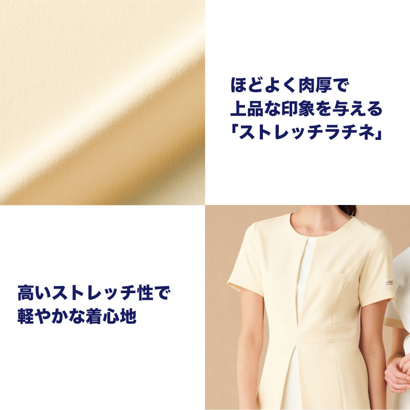 エステ ユニフォーム（ワンピース）（色：ベージュ系）の商品