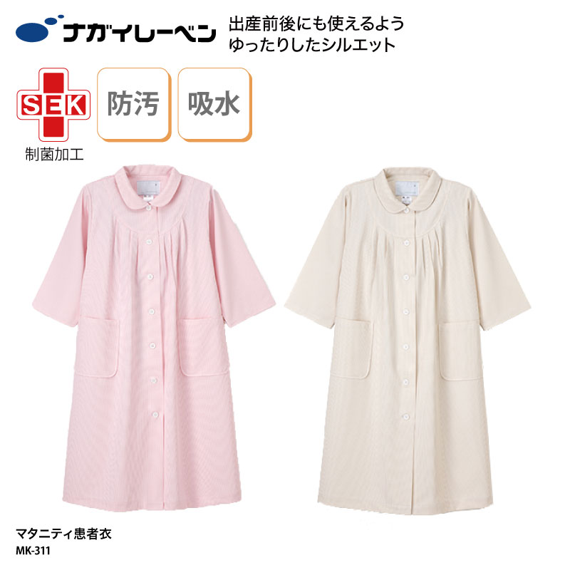 患者服女性 ナガイレーベン（NAGAILEBEN） 患者衣 マタニティ ワンピース 患者着