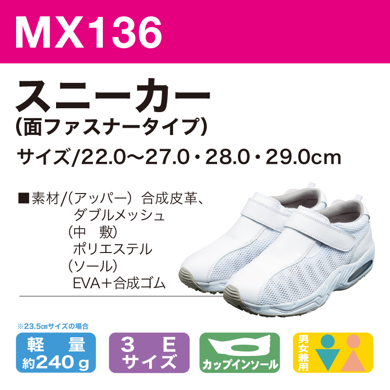 ナースシューズ 白 男女兼用 メッシュ 通気性 軽量 スニーカー 幅広  