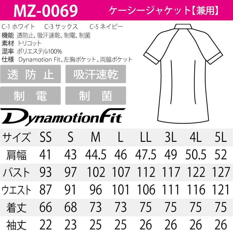 ケーシージャケット 白衣 医療 ユニフォーム 看護師 人気 ナース