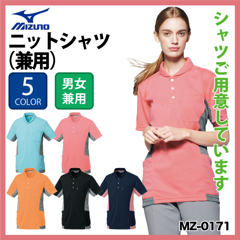 パンツ 女性用 裾上げ 介護 ケアワーク ミズノ MIZUNO 医療 白衣
