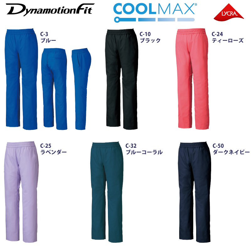送料関税無料】 パンツ スクラブパンツ ミズノ ストレッチ 医療 白衣 男女兼用 看護師 ナース メディカル ストレート ウエストゴム MZ-0159  裾上げ
