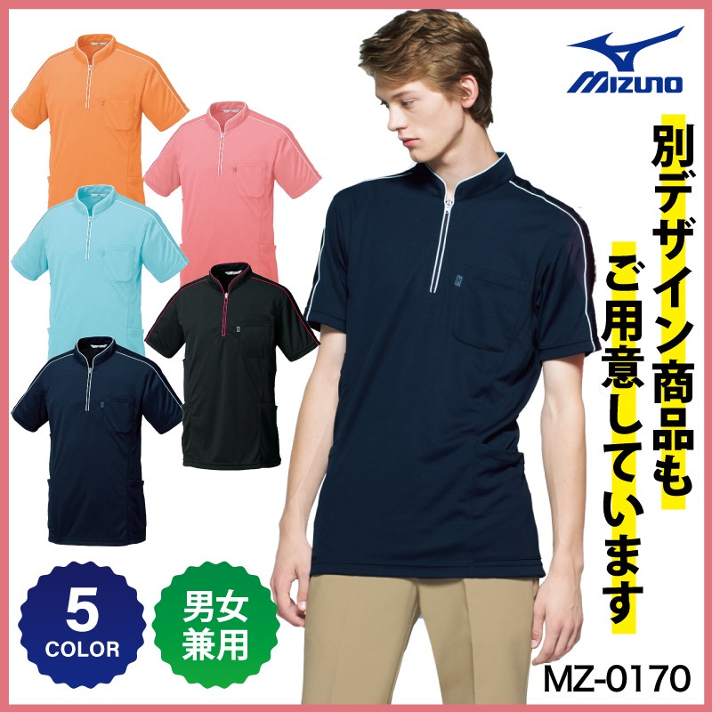 ニットシャツ 医療 男女兼用 看護師 医師 介護 ケアワーク ポロシャツ 大きいサイズ ストレッチ MIZUNO MZ-0171 刺繍 プリント