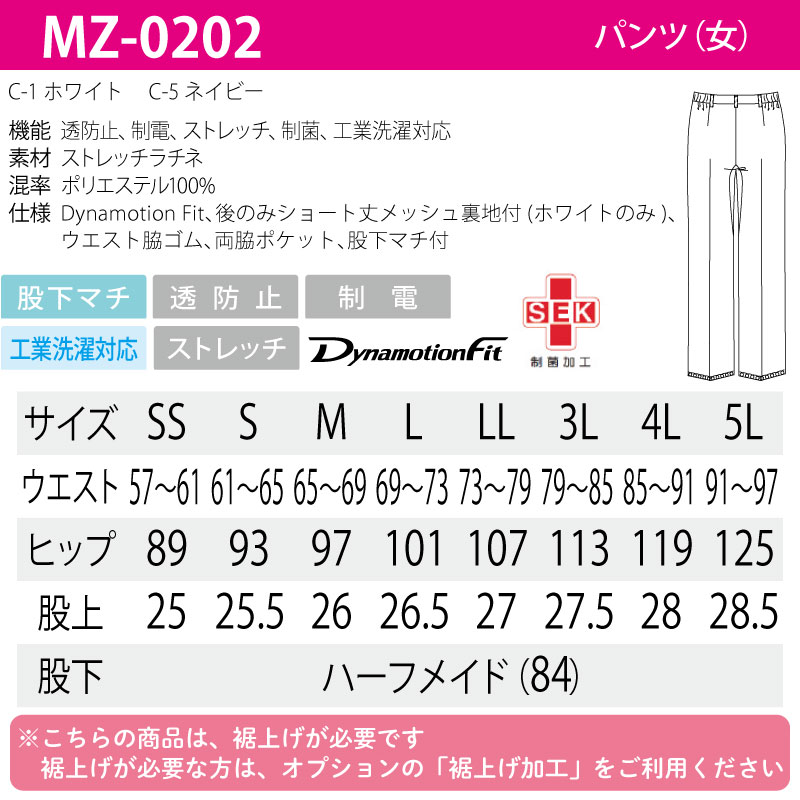 パンツ 白衣 医療 裾上げ ユニフォーム 看護師 人気 ナース 医師