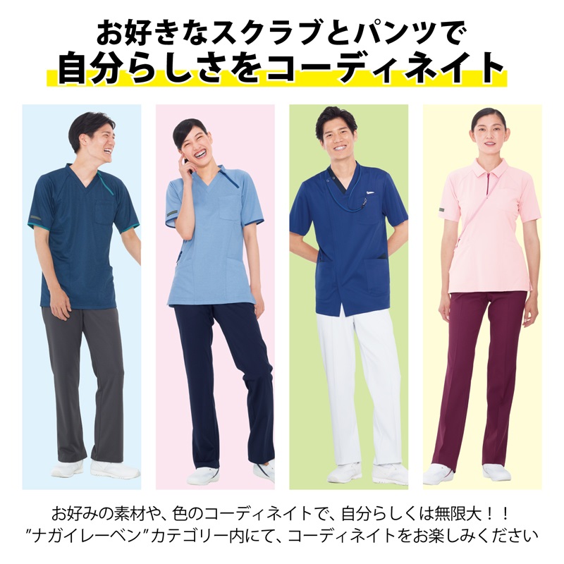 パンツ ナガイレーベン 白衣 ストレート 医療 女子 女性 レディース 看護 ナース 透けにくい 吸水 シンプル ケアワーク SEK ナガイ CD-2828 裾上げ 関連画像4