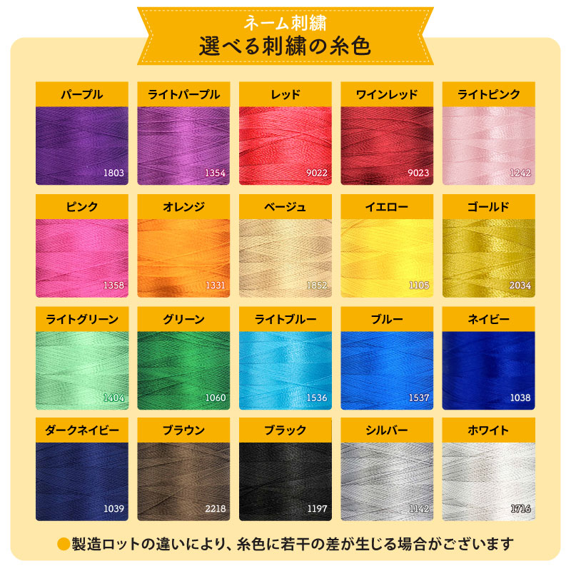 刺繍110円 （刺繍3文字以内の方はこちらをご購入ください） 爆買