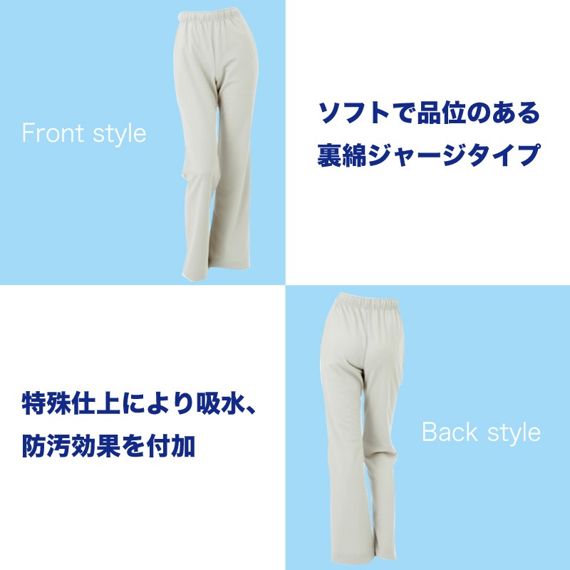 ナガイレーベン パンツ 白衣 医療 男女兼用 看護師 介護