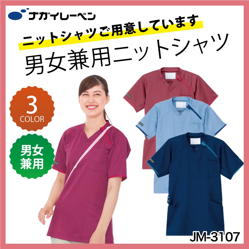 ナガイレーベン　ユニフォーム　パンツ　NJ5203 M4枚 ナガイレーベン パンツ 白衣 医療 男女兼用 看護師 介護