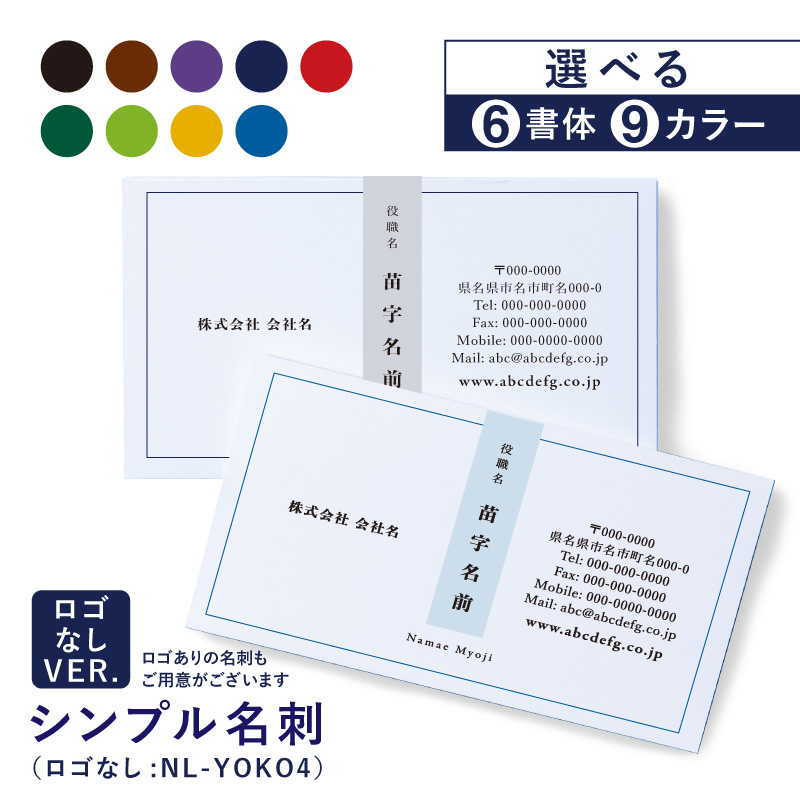 夏セール開催中 新春福袋2021 名刺 名刺作成 名刺印刷 ロゴなし 校正無料 オリジナル 作成 シンプル ビジネス 個人 カラー 両面 選べる 横型 1セット 100枚 meishi-nl-yoko4 kentaro.sakura.ne.jp kentaro.sakura.ne.jp