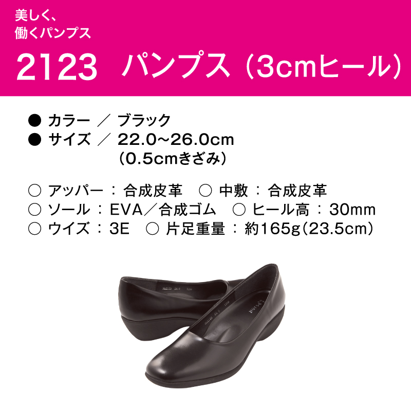 パンプス 黒 ブラック 業務用 医療 事務 レストラン ホテル 店員 OL オフィス ワーク 冠婚葬祭 フォーマル 疲れにくい 富士ゴム No.2123 爆買 関連画像4
