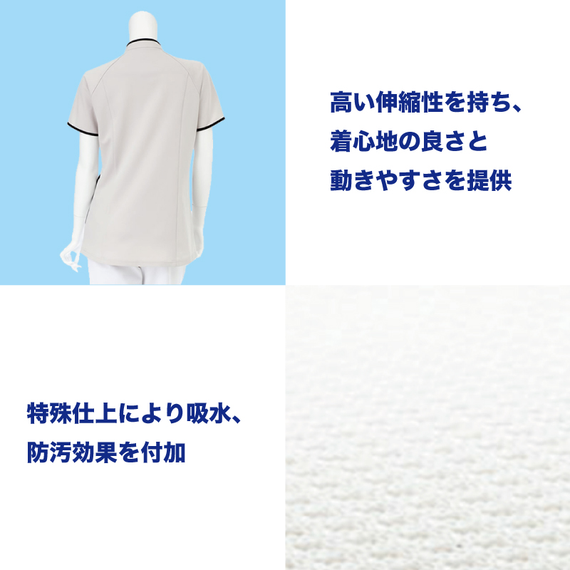 ヘルスヘルパー男女兼用ニットシャツ半袖[ナガイレーベン製品