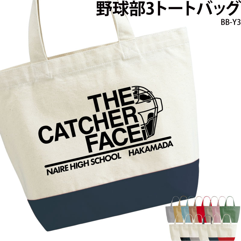 Keips（ケイプス） トートバッグ バッグ 野球 キャッチャーマスク 部活