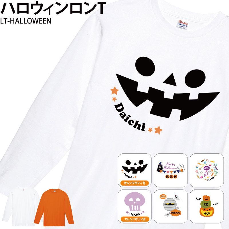 Keips（ケイプス） ハロウィン こども 仮装 ロンT 長袖 Tシャツ